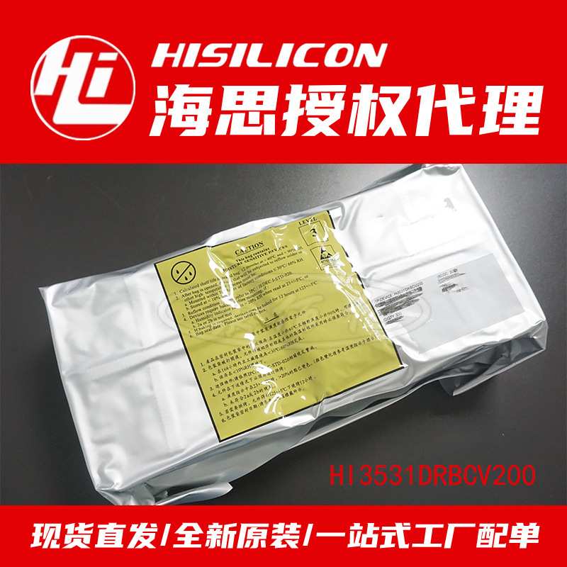 海思芯片 HI3531DV200 HI3531DRBCV200 BGA 安防监控处理器芯片