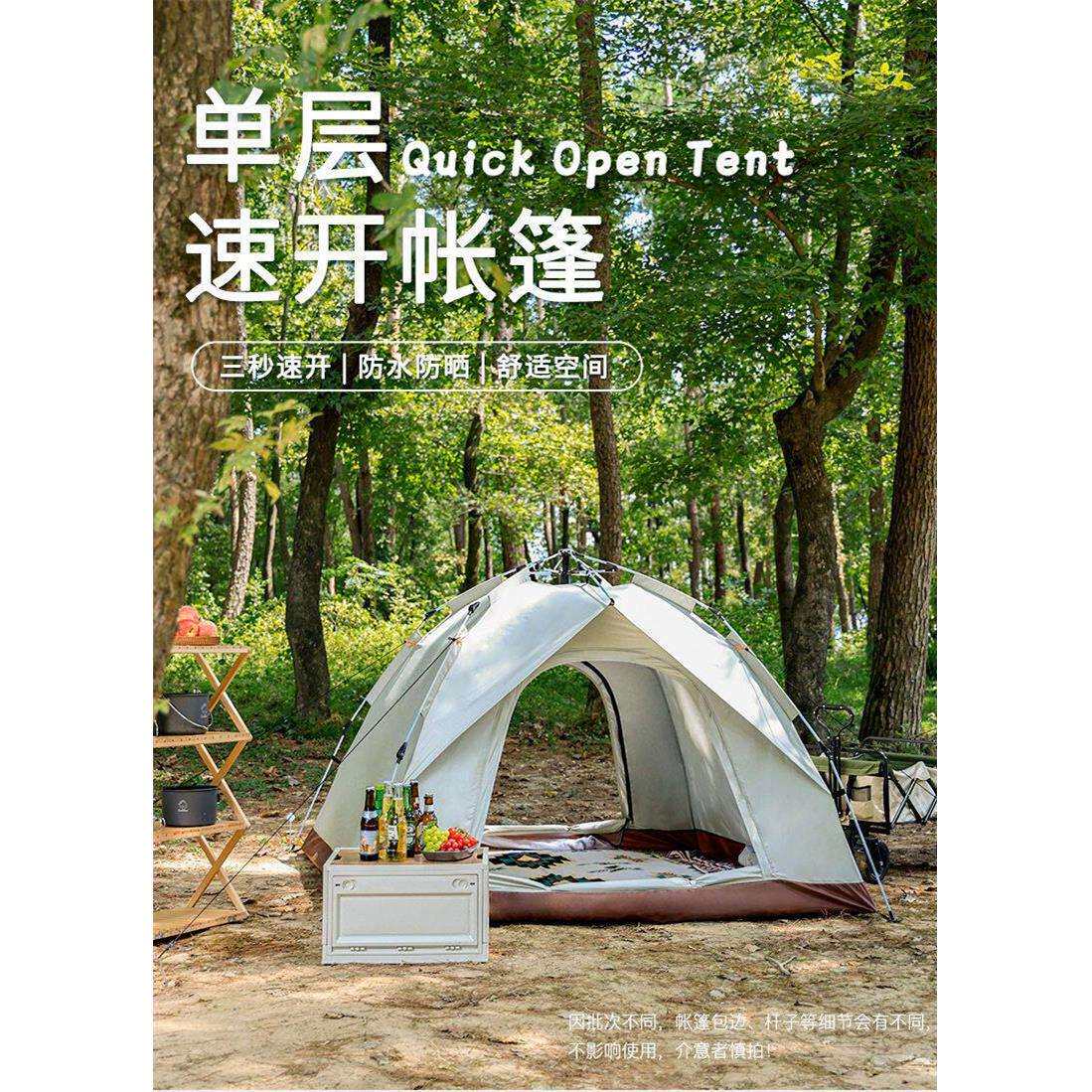 帐篷套餐3-4人