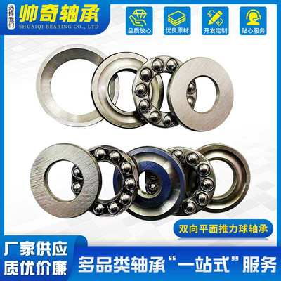 平面压力推力球轴承 53324U 53226U 53228U 53226U 53222U 53224U