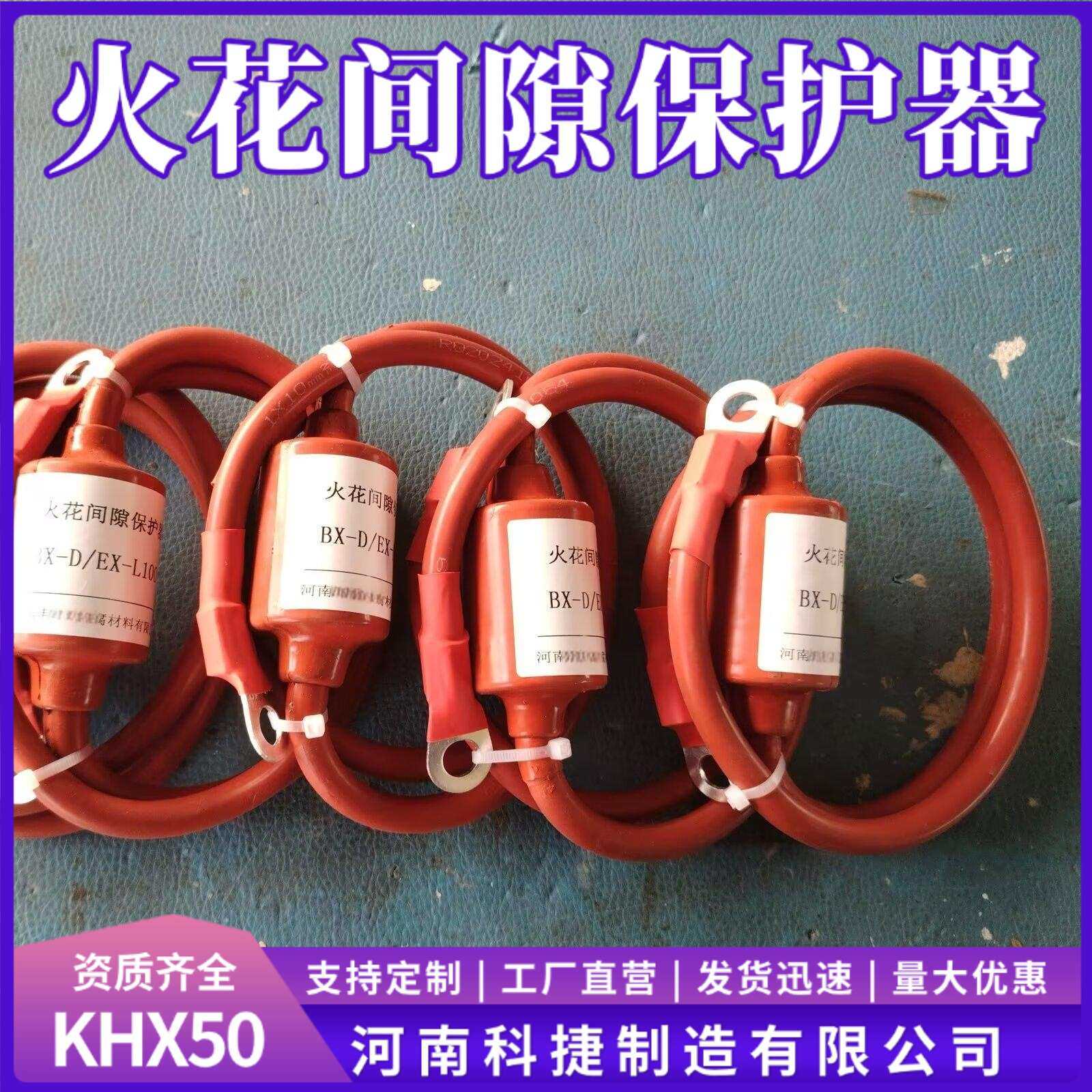 汽油管道绝缘接头防击穿保护器 埋地火花间隙型电位保护器