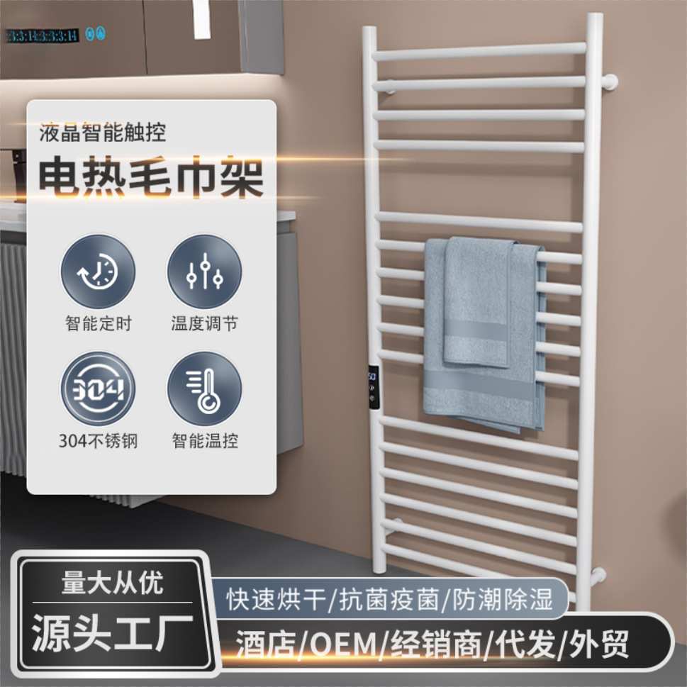 电热毛巾架定时恒温加热卫生间浴巾架16层浴室烘干架双电压适用