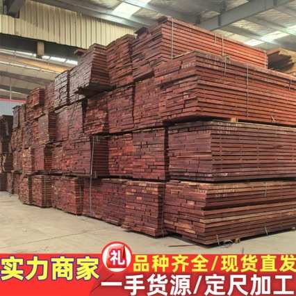 红花梨原木红花梨板材 适用耐腐模型制作工具/辅料耗