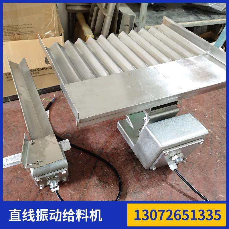 LF轻型微型直线电磁振动喂料机糖果茶叶AR02定量包装机底座给料机