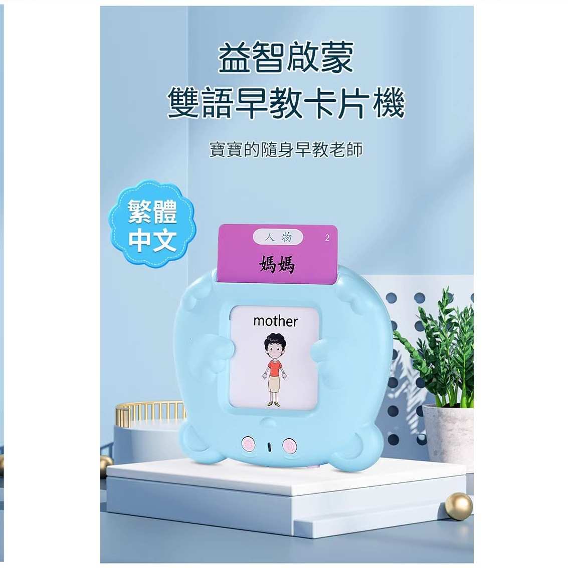 识字卡早教机幼儿儿童有声粤语早教认知卡片机中文英文看图识字