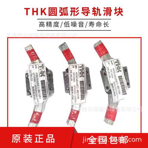 HCR45A6LL+60/1000R6T  THK圆弧滚动导轨HCR45A1SSC1+60/1000R