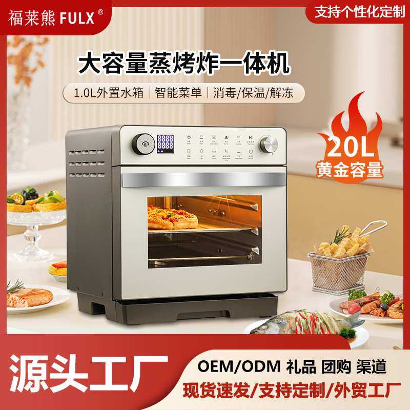 福莱熊蒸汽烤箱D2台式空炸电微波炉蒸箱电烤箱蒸烤一体机嵌入式