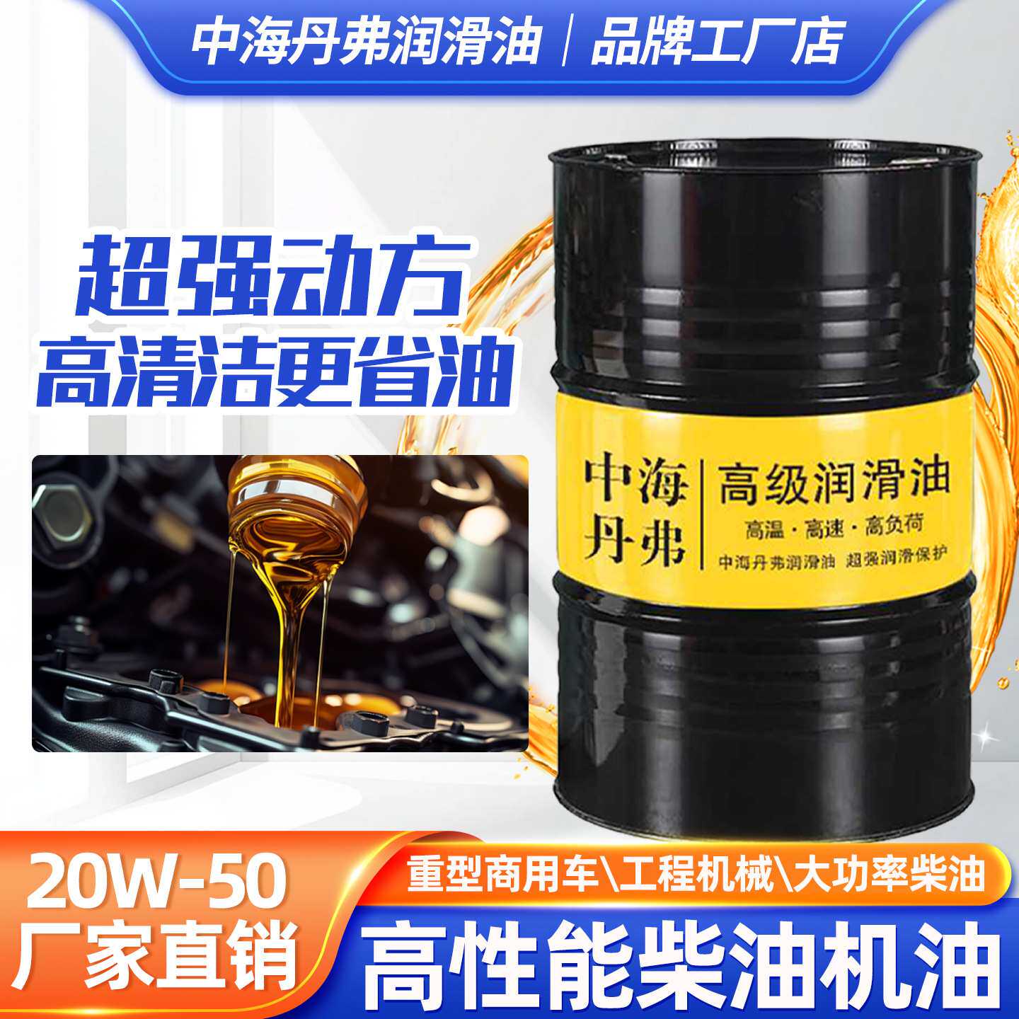 200L大桶】液压油车辆齿轮油中高负荷传动柴机油全损耗工业油大全