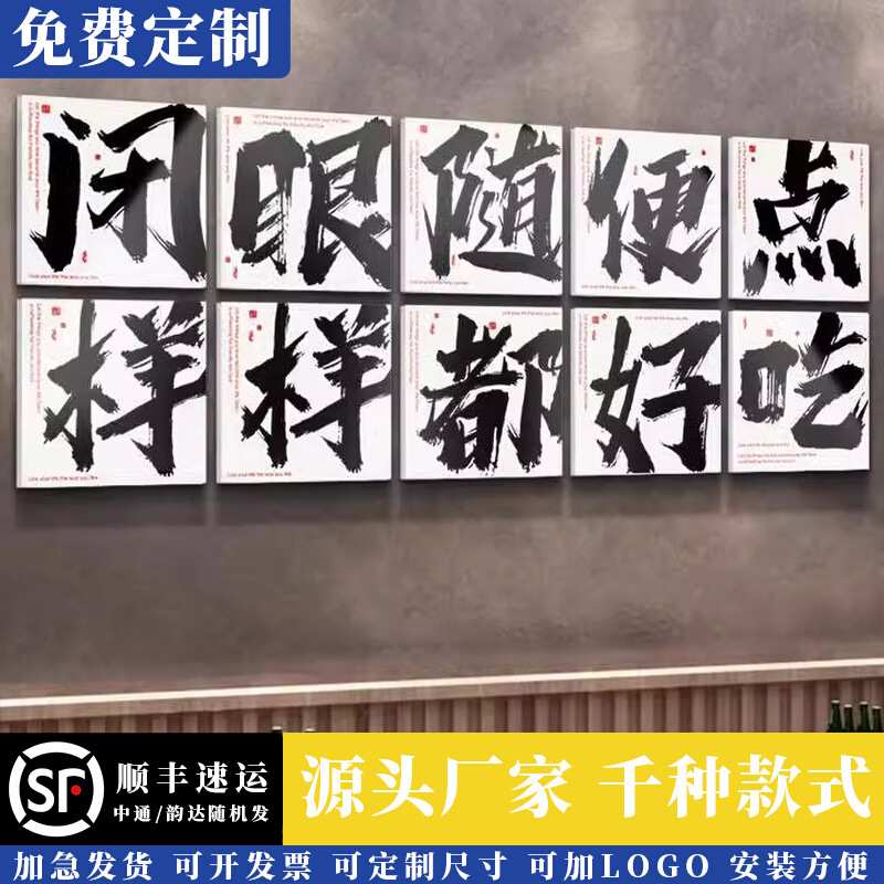 火锅烧烤店墙面装饰挂画创意餐饮店网红拍照区布置市井工业风酒馆