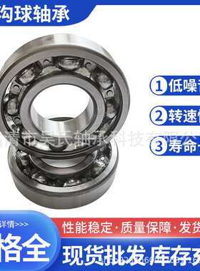 深沟球轴承6038 6040 6044 6048 6052 2RS ZZ高精密工程机械轴承