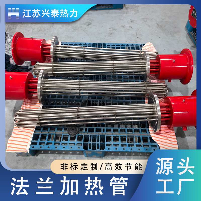 锅炉水箱电加热器不锈钢法兰盘水反应釜电热管蒸汽加热温控节能