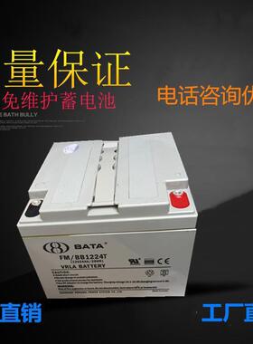 BABY鸿贝蓄电池FM/BB1218 12V18AH 太阳能路灯UPS电源用铅酸电瓶