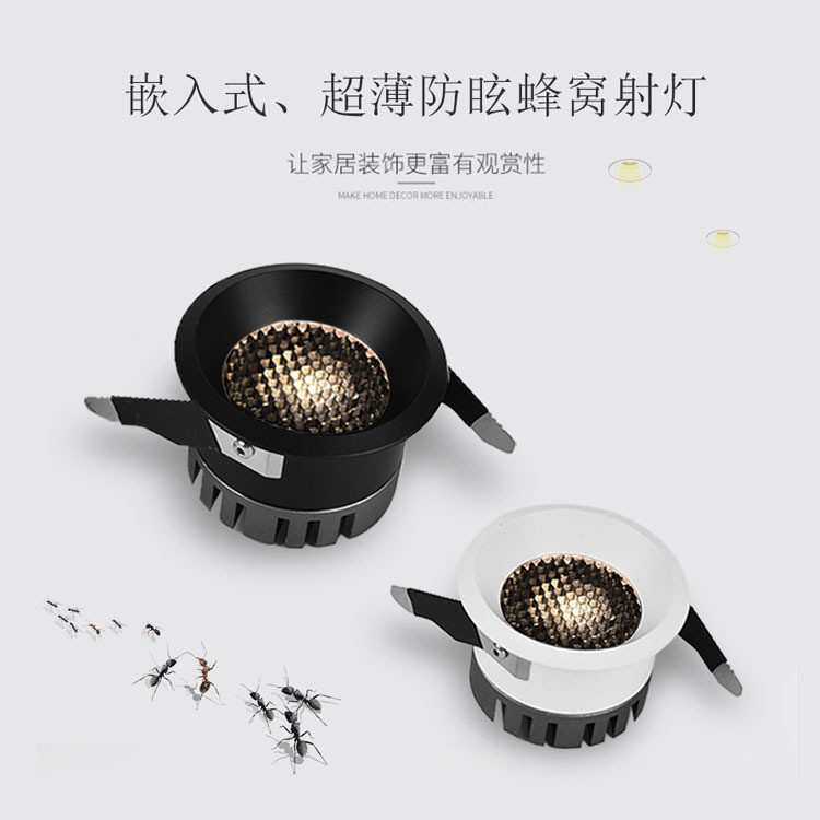 超薄射灯蜂窝防眩嵌入式筒灯led天花灯cob射灯家用店铺无主灯照