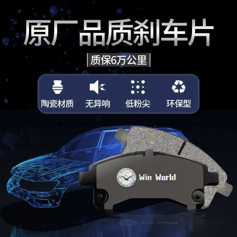 原厂升级陶瓷刹车片适配联合 E系 M系 UX系 U系 V系前后刹