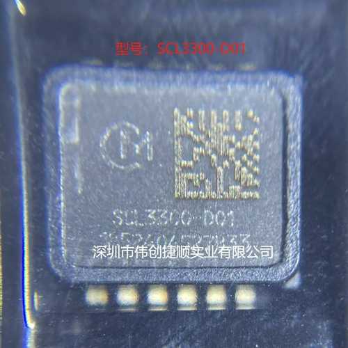 SCL3300-D01-10 1 004 封装：SMD-12P 位置传感器 温度补偿