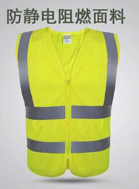 添盾 TD-BP6312E 阻燃防静电反光背心 （口袋款）荧光橙色