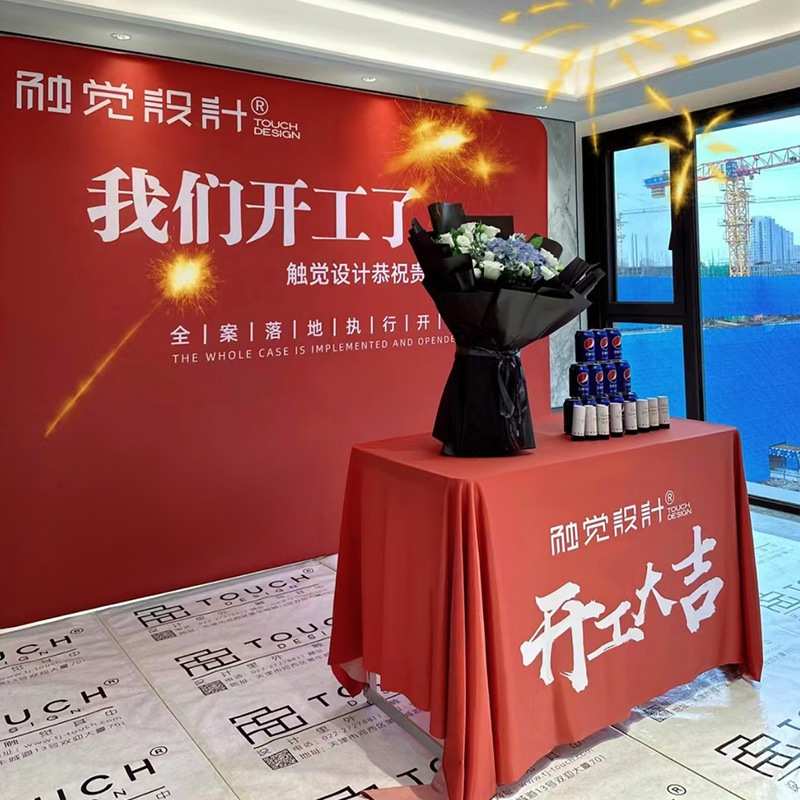 开工大吉仪式全套用品装修公司签约布置横幅开工红布背景布桌子布
