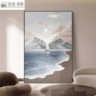 美克美家海滩肌理画客厅落地装饰画侘寂风沙发背景墙挂画现代简约