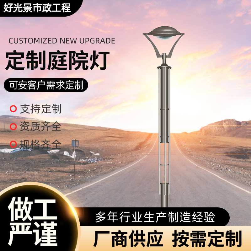 小区路灯户外防水高亮led花园园林景观灯3米公园草坪庭院灯厂家