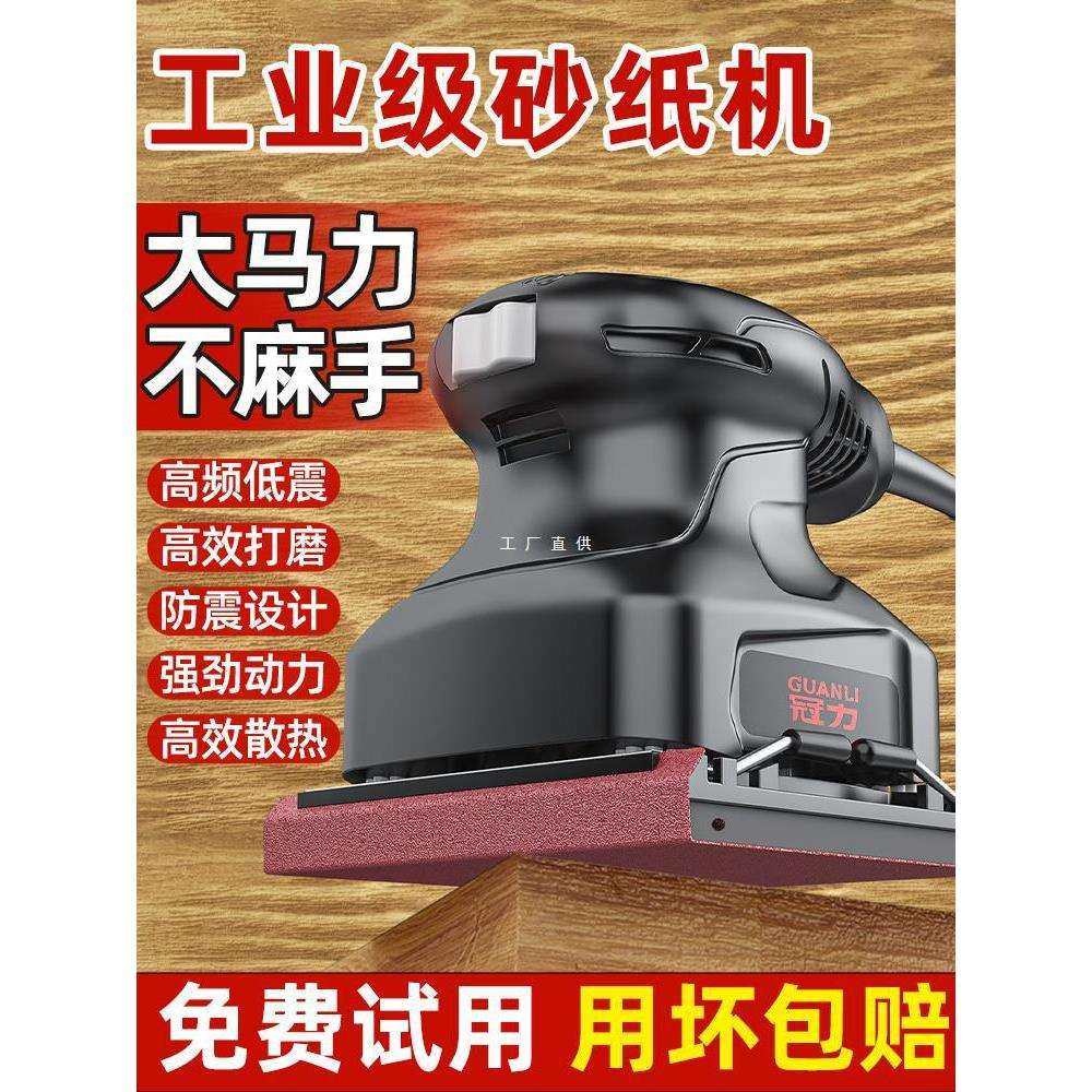 电动打磨机小型墙面腻子砂光机多功能木工家具油漆除锈抛光雅通思
