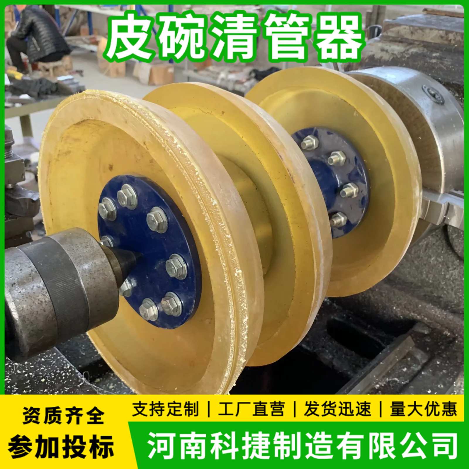 管道清洗皮碗清管器 化工管道天然气管道疏通器 管道清洗用配件