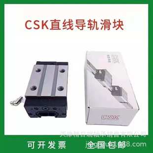 LMG25T滑块  CSK滑块  CSK直线导轨 LMG25T导轨