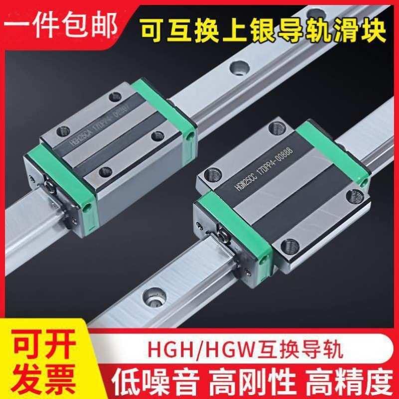 国产直线导轨滑块模组滑台线轨滑台HGH/HGW15/20线轨直线导轨滑台
