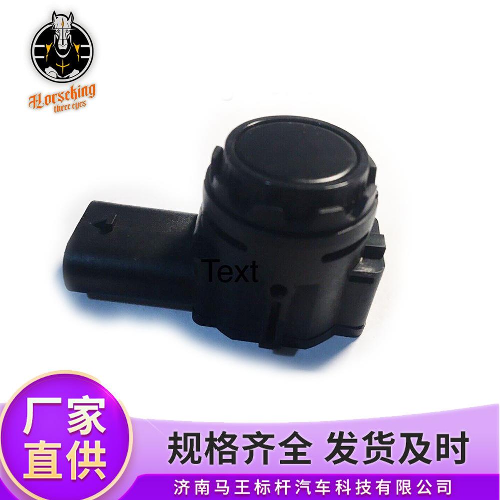 适用宝马BMW汽车倒车传感器雷达探头电眼66209826784 66207942649