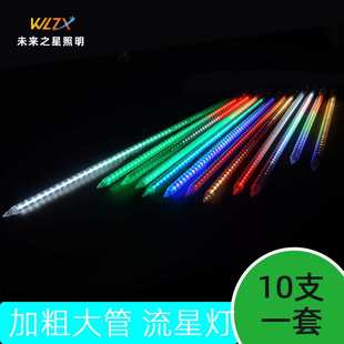 流星灯串加粗管挂树灯加宽大管流星雨灯五彩色套装23mm流星灯管