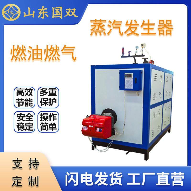 厂家供应0.5吨燃气蒸汽发生器 洗涤印染蒸汽锅炉