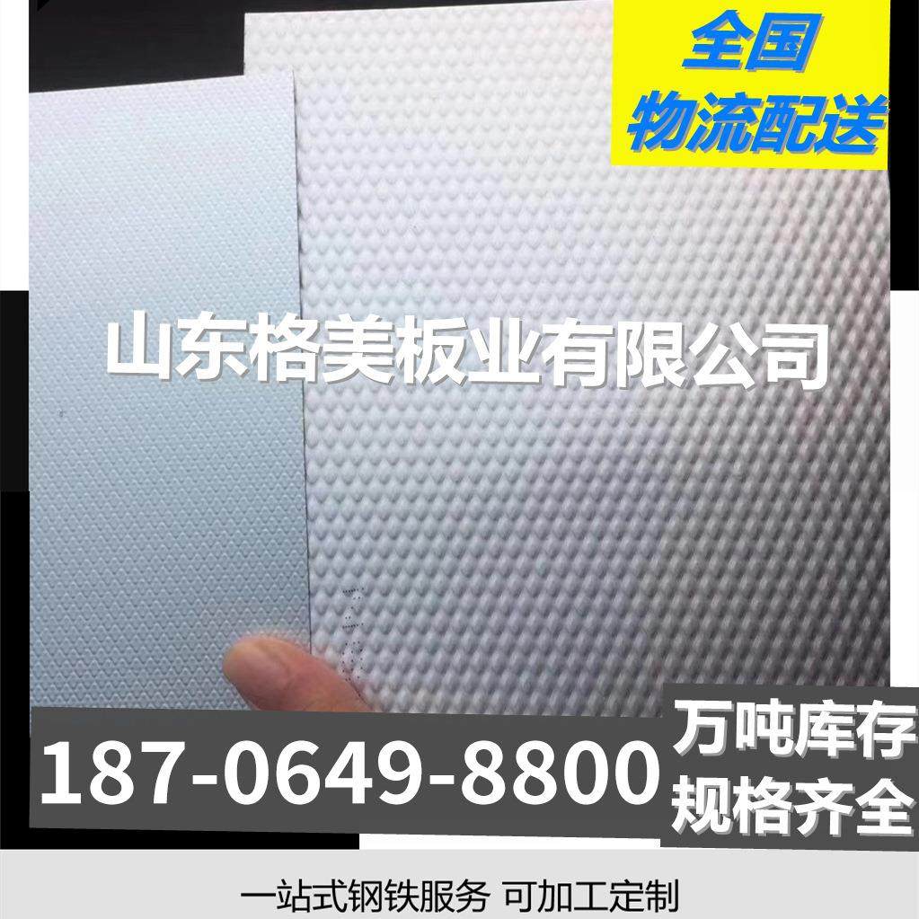 格美板业 纳米板 防腐隔热板 菱形花纹 镜面 屋顶保温 防水防潮