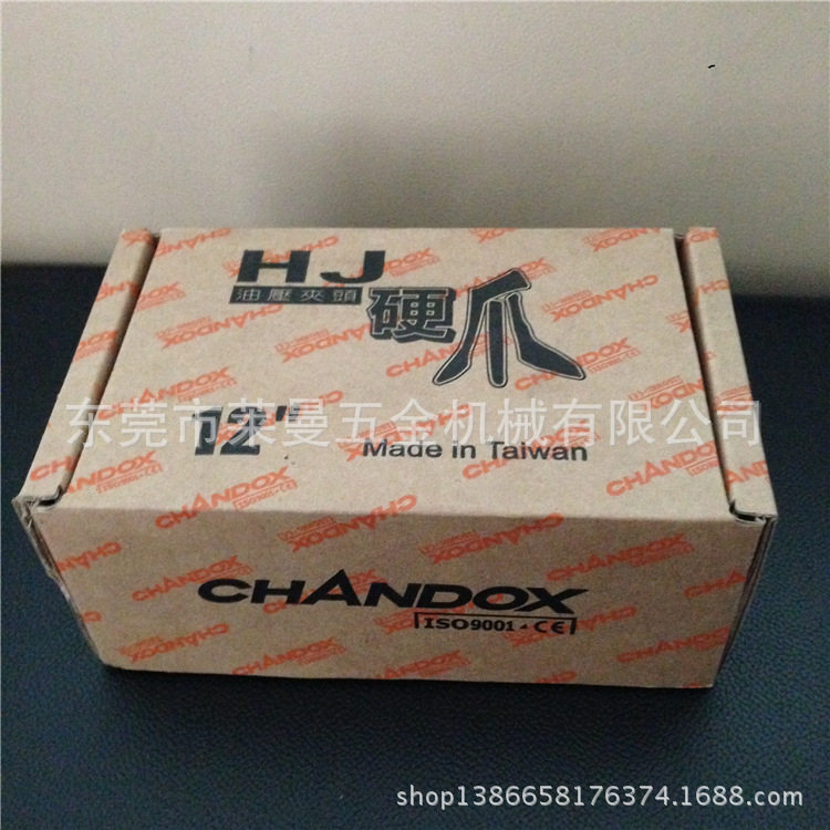 千岛CHANDOX附件油压硬爪HJ-12千岛硬爪
