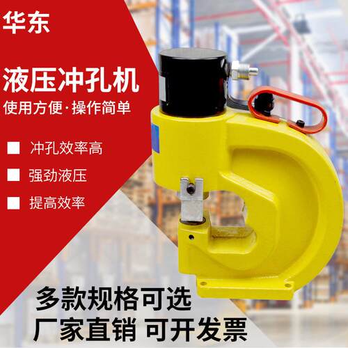 铜排加工冲孔机便携式液压开孔器CH-60CH-70角铁铁板打孔