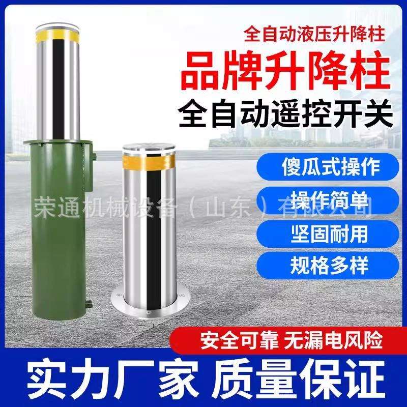 全自动液压升降柱停车场电动伸缩挡车路桩警示柱半自动路障拦车桩
