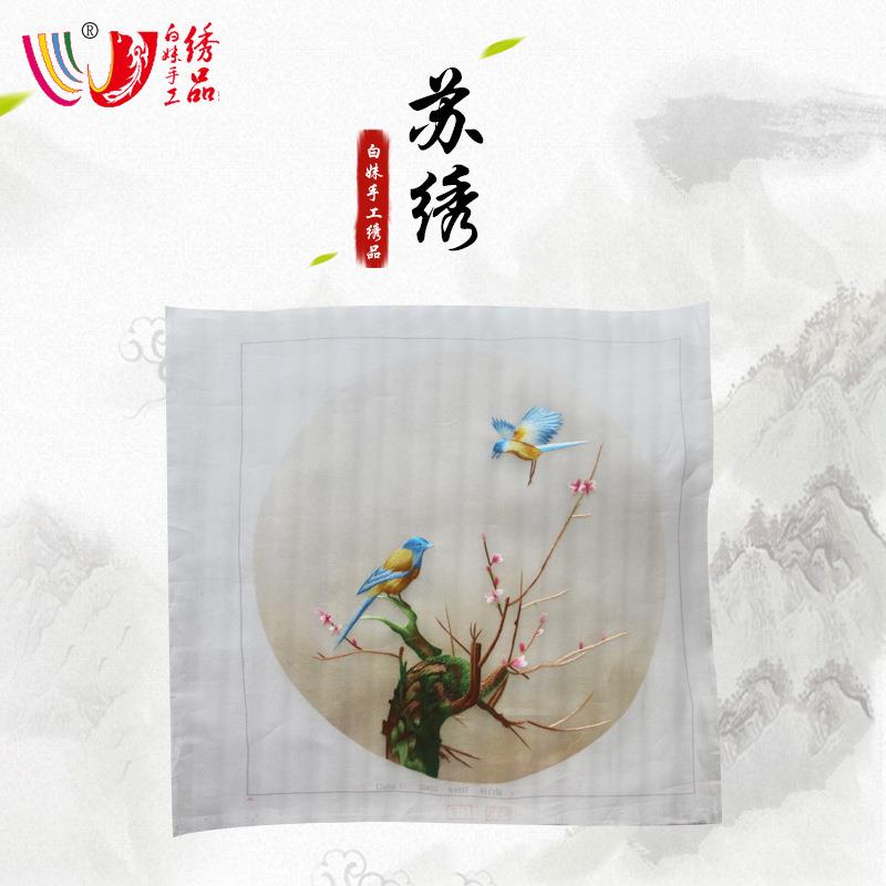 白妹手工苏绣新款绣片客厅书房办公室装饰画苏州纯手工刺绣山水画