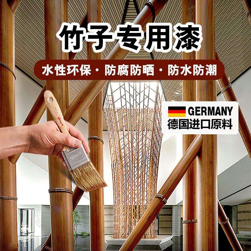 防腐竹漆刷竹子竹器竹制品地板防霉防水专用木绿清漆油喷漆色油漆