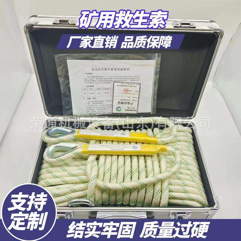 工地抗静电阻燃金属安全钩 规格齐全 建筑施工移动式反光救生索