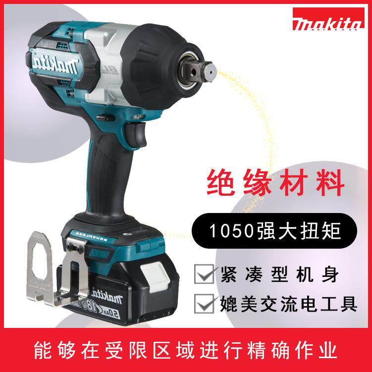 DTW1001 RTJ 5.0 电动冲击扳手 锂离子电池充电手持小型小钢炮