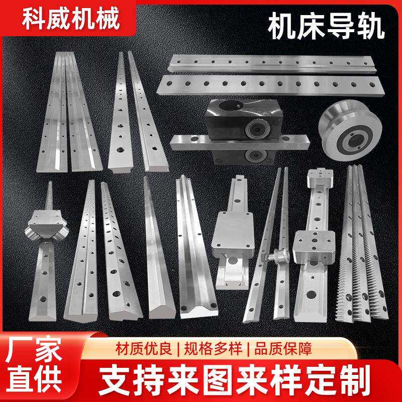六角导轨V型导轨直线重载方形t型V型矩形滚轮燕尾槽导轨可定