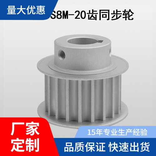 同步带轮凸台/铝合金/BF型S8M齿距8.0/高扭矩圆弧齿同步轮EBL21