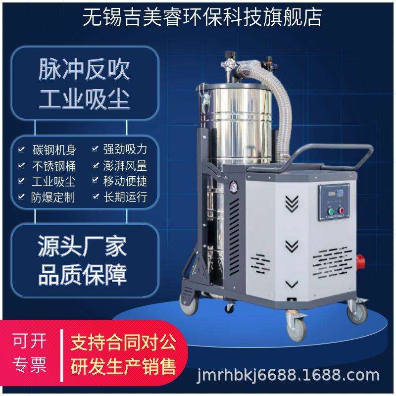 脉冲反吹工业吸尘器大功率吸力车间粉尘HBK-7500W防爆吸尘器7.5kw