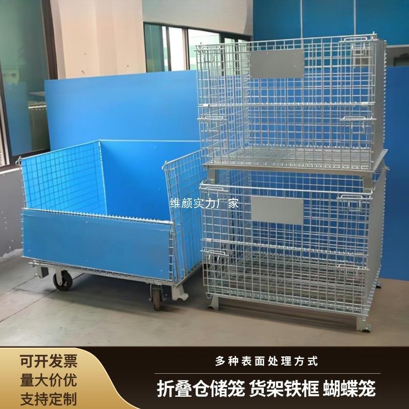 仓储笼折叠铁框货框蝴蝶笼快递分拣笼物流周转箱移动折叠式仓库笼