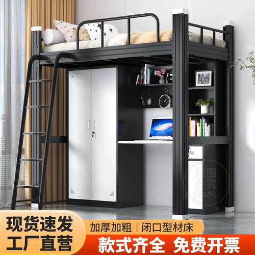 公寓铁艺床小户型高架高低床宿舍上床下桌组合床成人家用床