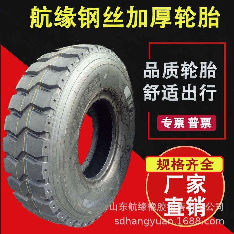 汽车轮胎1100R20 1200R20重载型全钢大货车卡车渣土车泥头车轮胎