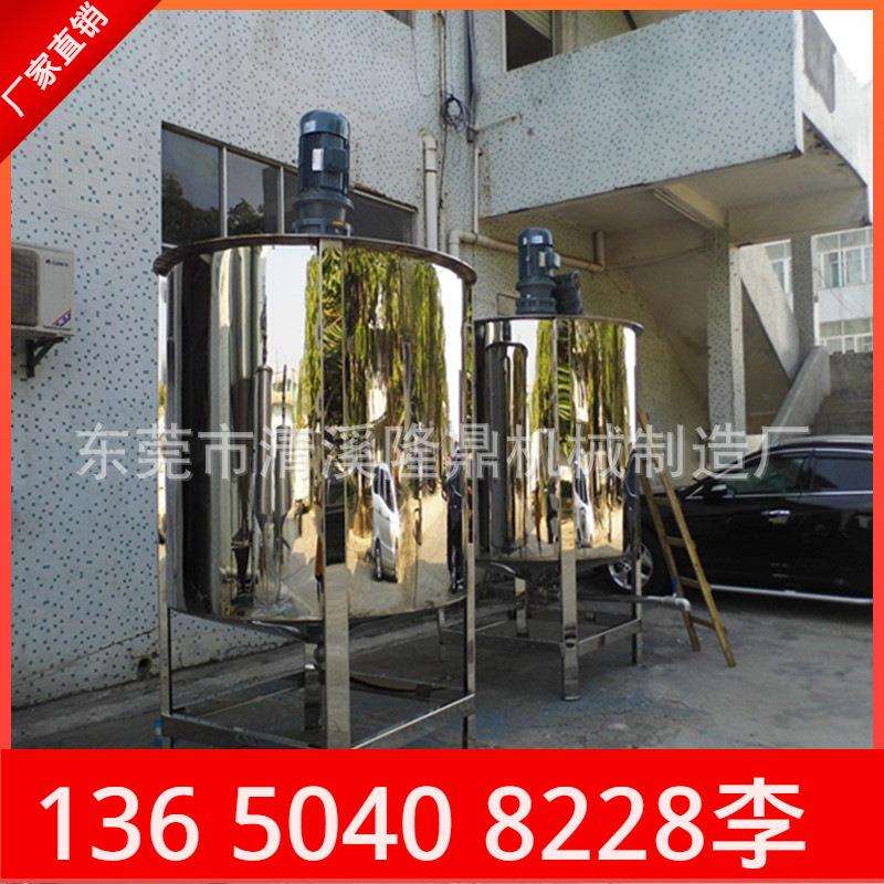 AA洗洁精搅拌机 胶水搅拌机 大型液体搅拌罐 加热罐生产厂家现货