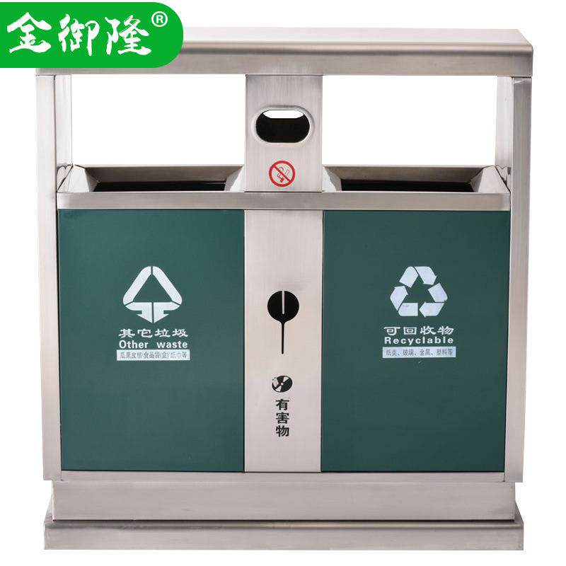 金御隆 全不锈钢户外分类垃圾桶 小区景区学校环卫垃圾桶双桶