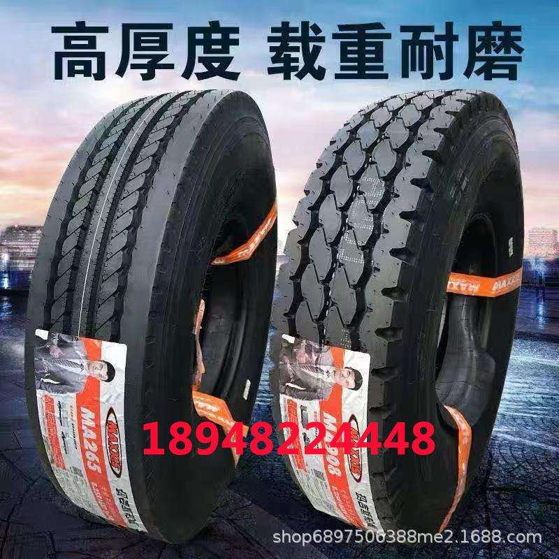 玛吉斯轮胎700R16 750R16 825R16 825R20 900R20载重货车胎
