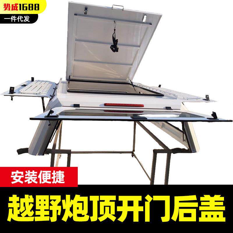 长城炮皮卡后备箱改装越后备箱GWM PORE皮卡车后箱盖顶开门四开门