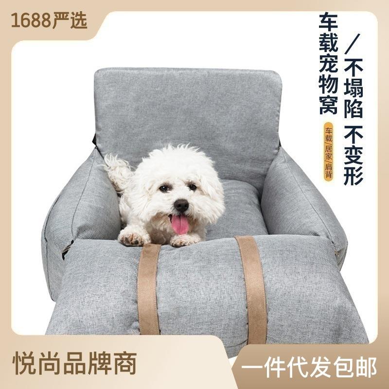 悦尚宠物车载汽车安全座椅厂家四季狗窝新款窝可外出使用带安全带