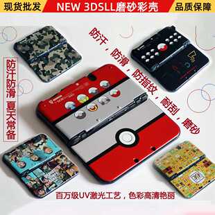 New 3dsll保护壳 New 3dsxl彩壳 新大三磨砂彩绘硬壳 分体保护壳