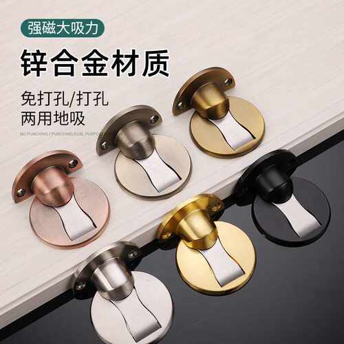 免打孔地吸门挡器门碰门吸强磁防撞吸墙隐形卫生间锌合金门阻房门